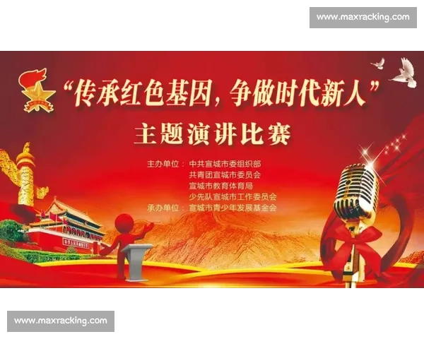 围绕时代精神与文化传承的朗诵比赛主题创意全景指南探索与实践